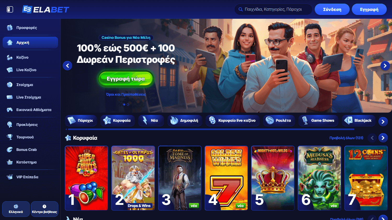 elabet_casino_gr_homepage_desktop