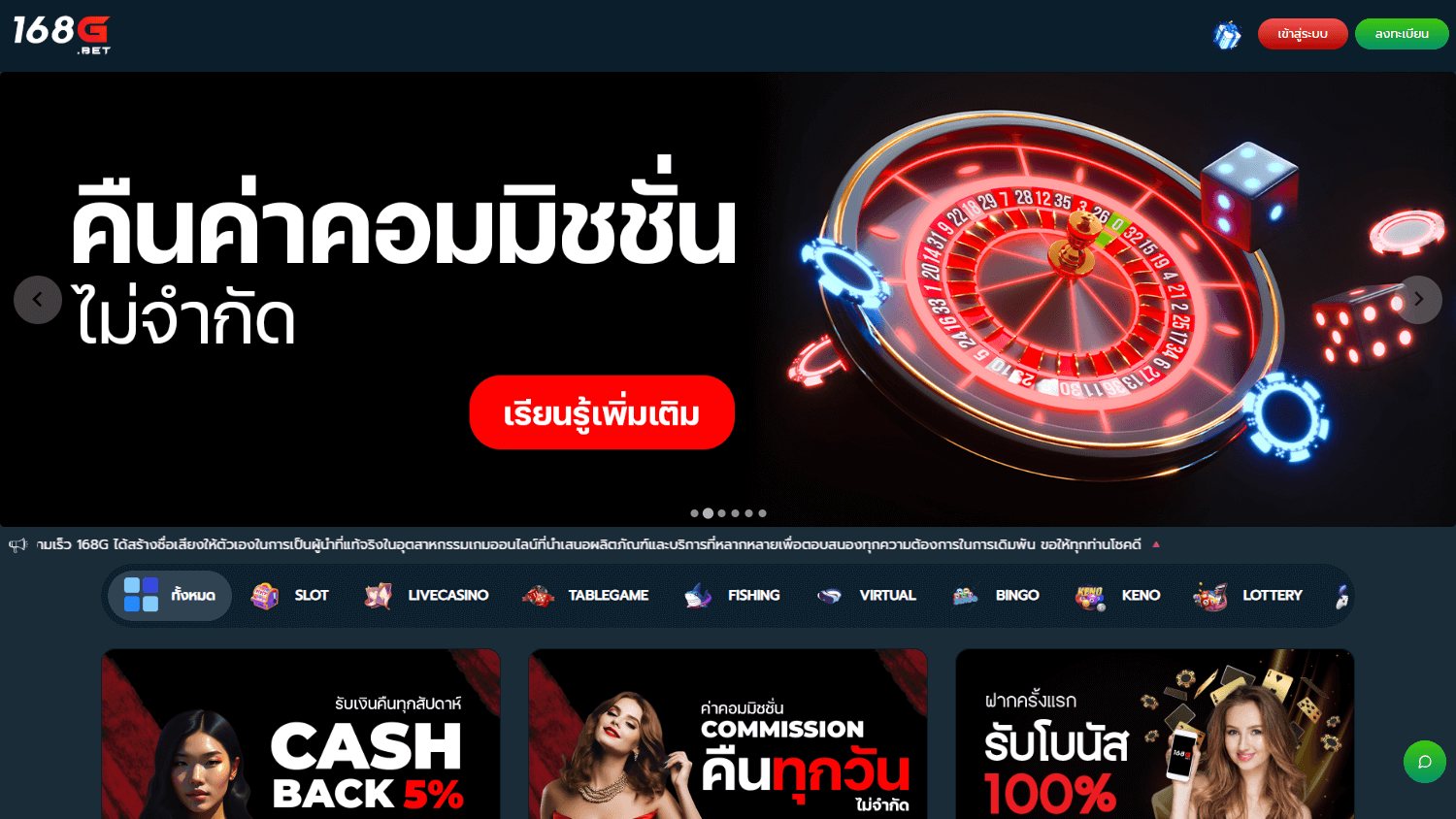 168g_casino_promotions_desktop