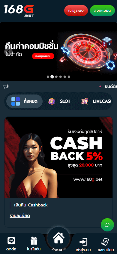 168g_casino_promotions_mobile