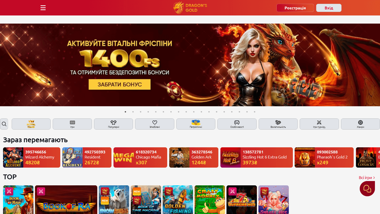 dragon's_gold_casino_homepage_desktop