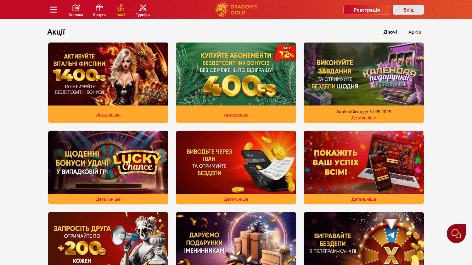 dragon's_gold_casino_promotions_desktop