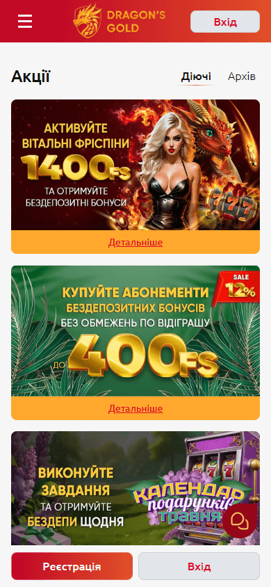 dragon's_gold_casino_promotions_mobile