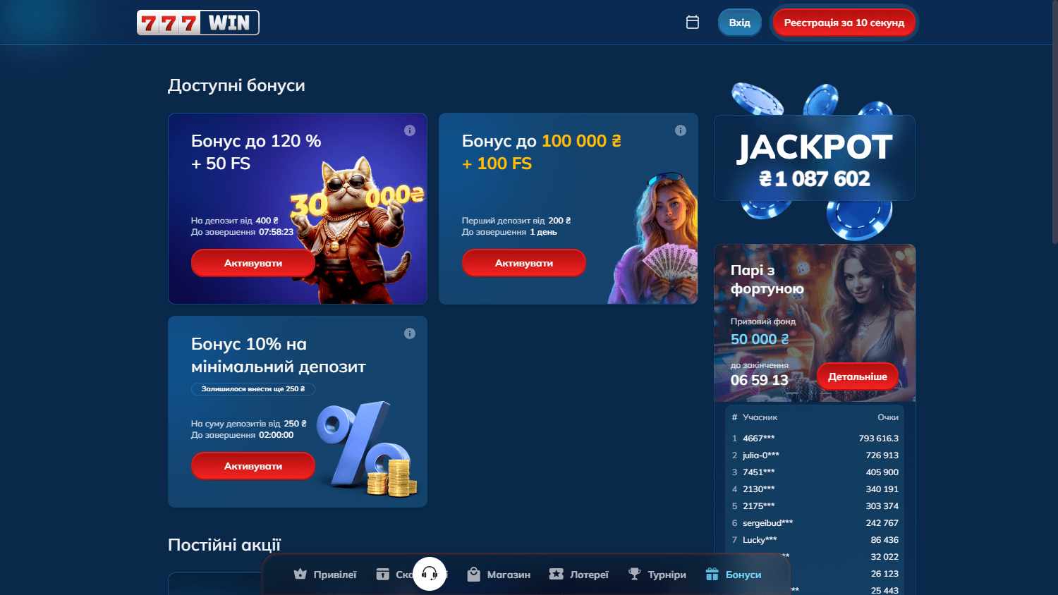 777WIN_Casino_promotions_desktop