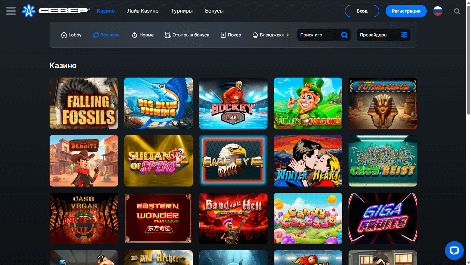 Sever_Casino_game_gallery_desktop