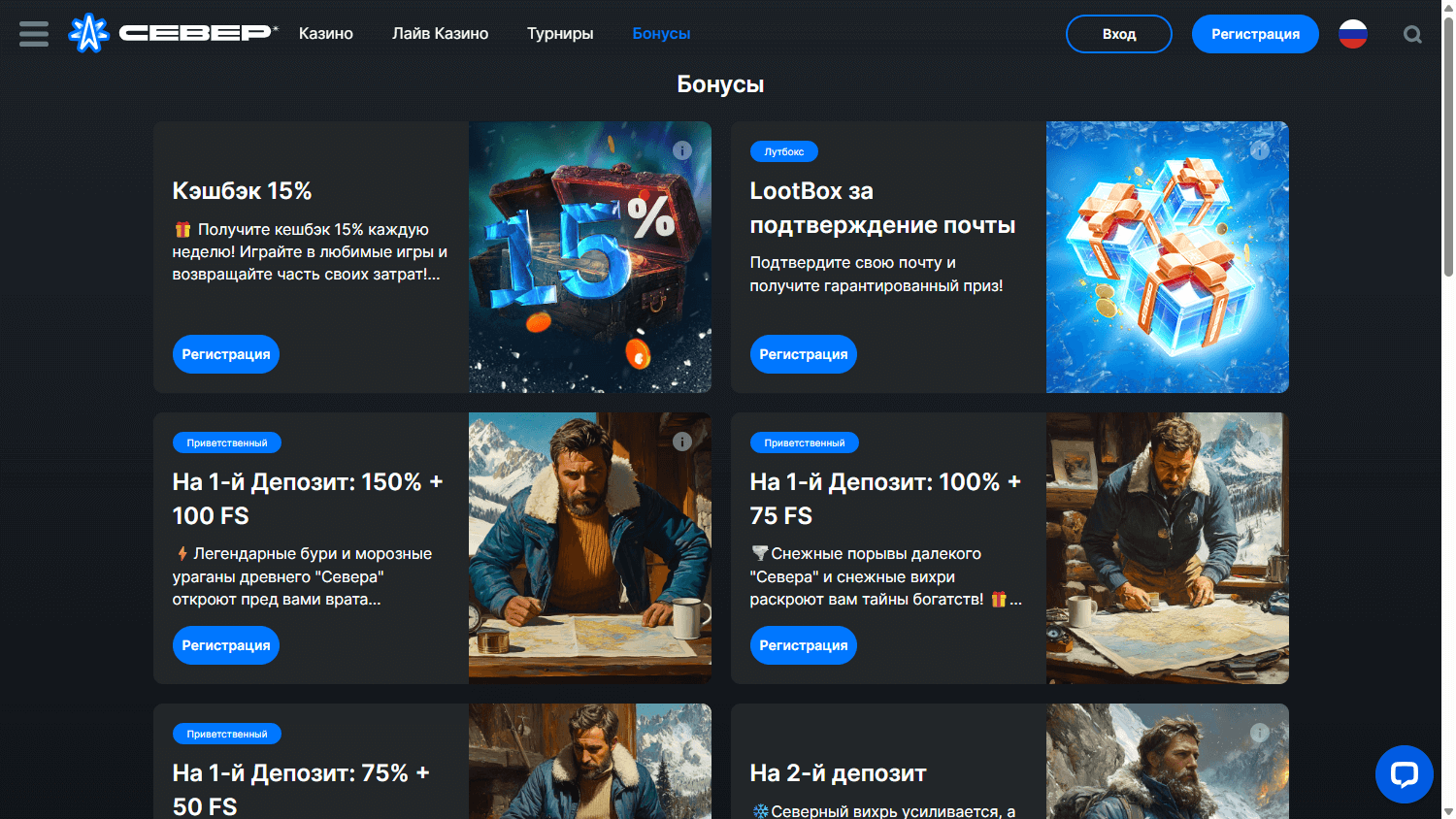 Sever_Casino_promotions_desktop