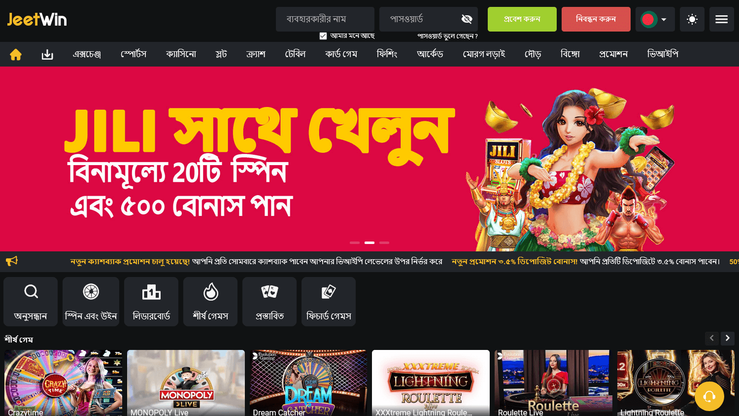 jeetwin_casino_bd_homepage_desktop