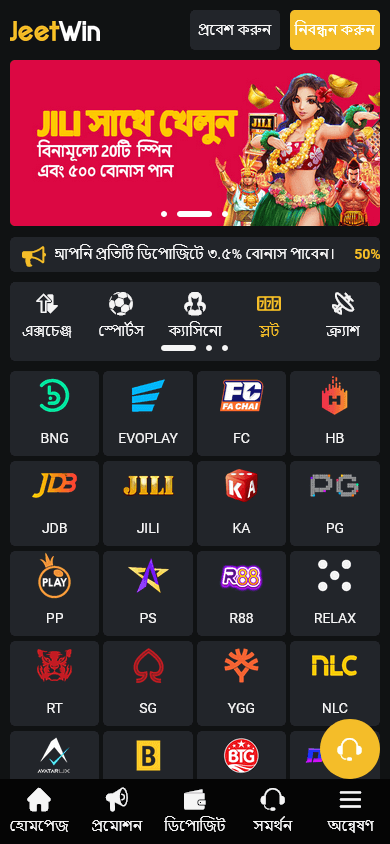 jeetwin_casino_bd_game_gallery_mobile