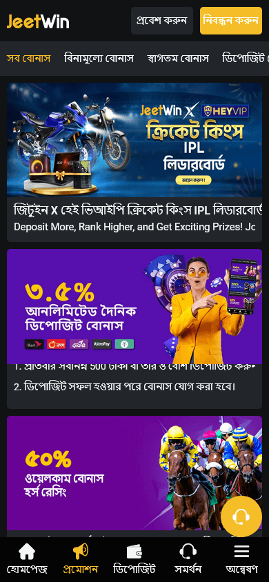 jeetwin_casino_bd_promotions_mobile