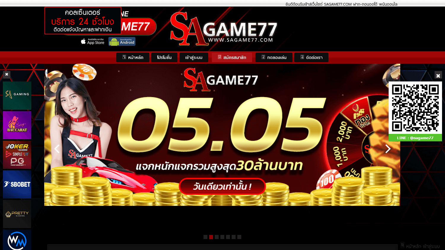 sa_game77_casino_homepage_desktop