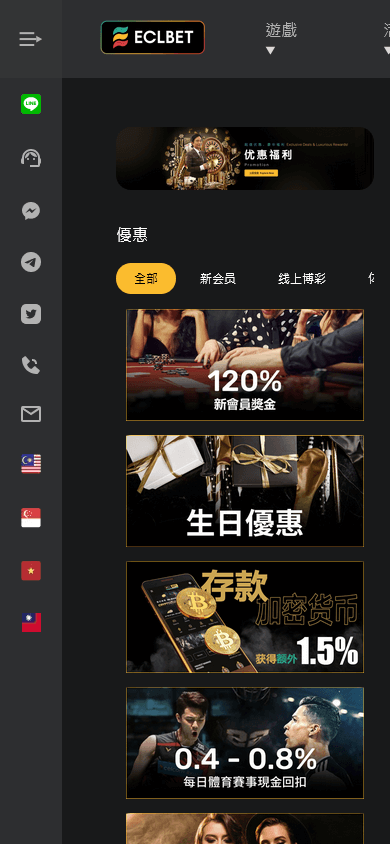 eclbet_casino_tw_promotions_mobile