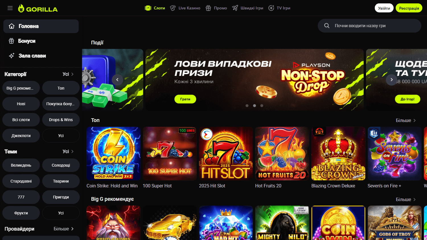gorilla_casino_game_gallery_desktop