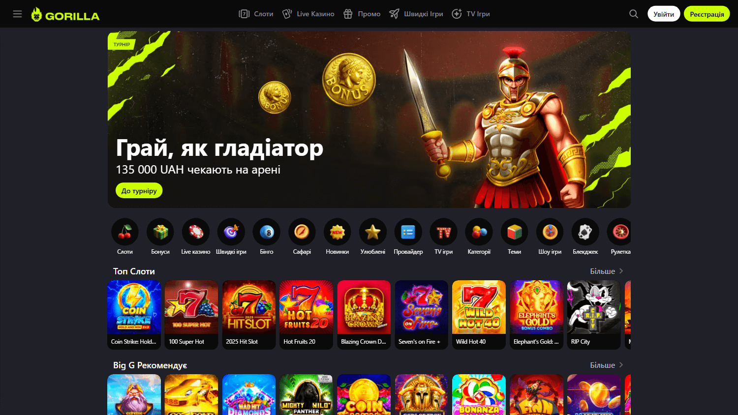 gorilla_casino_homepage_desktop