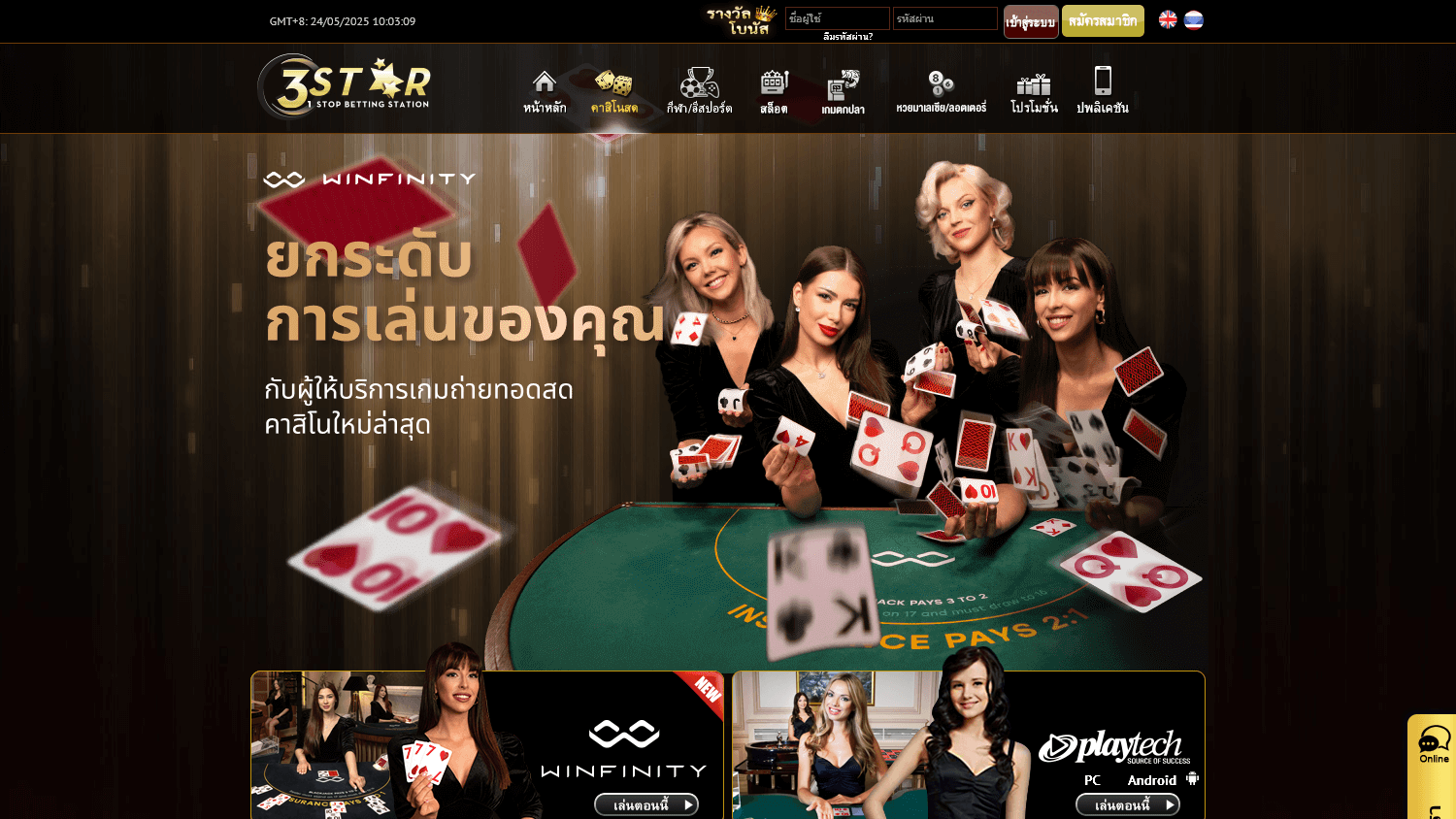 3star88_casino_th_game_gallery_desktop