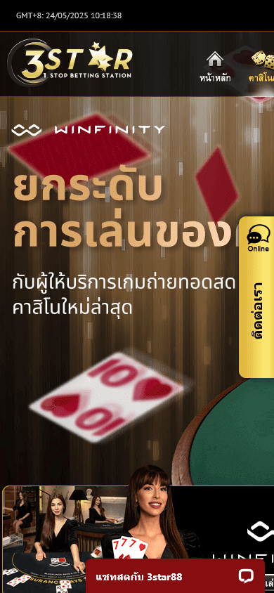 3star88_casino_th_game_gallery_mobile