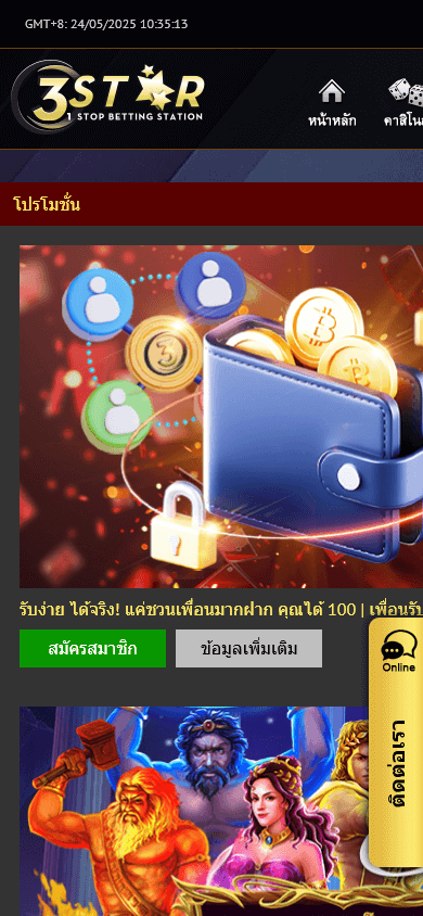 3star88_casino_th_promotions_mobile