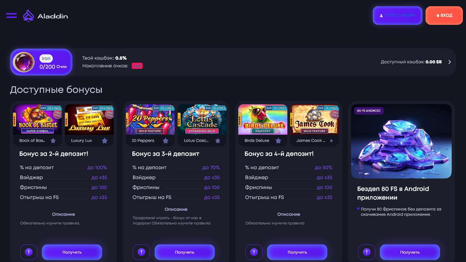 aladdinslot_casino_promotions_desktop