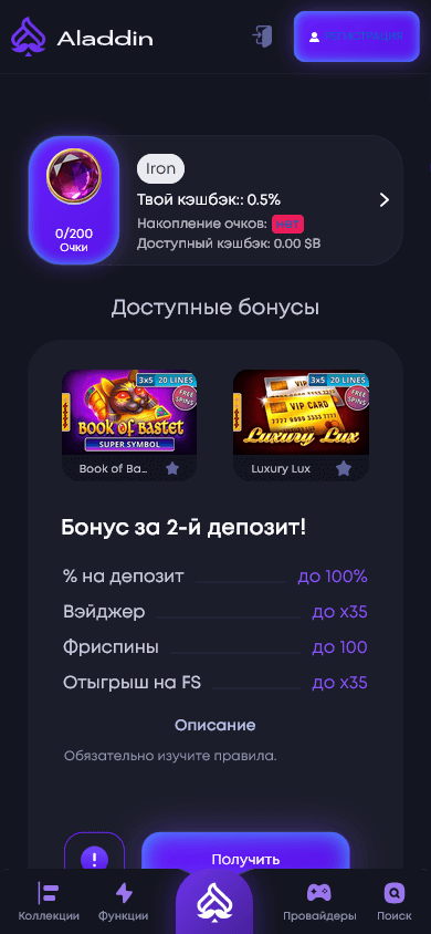 aladdinslot_casino_promotions_mobile