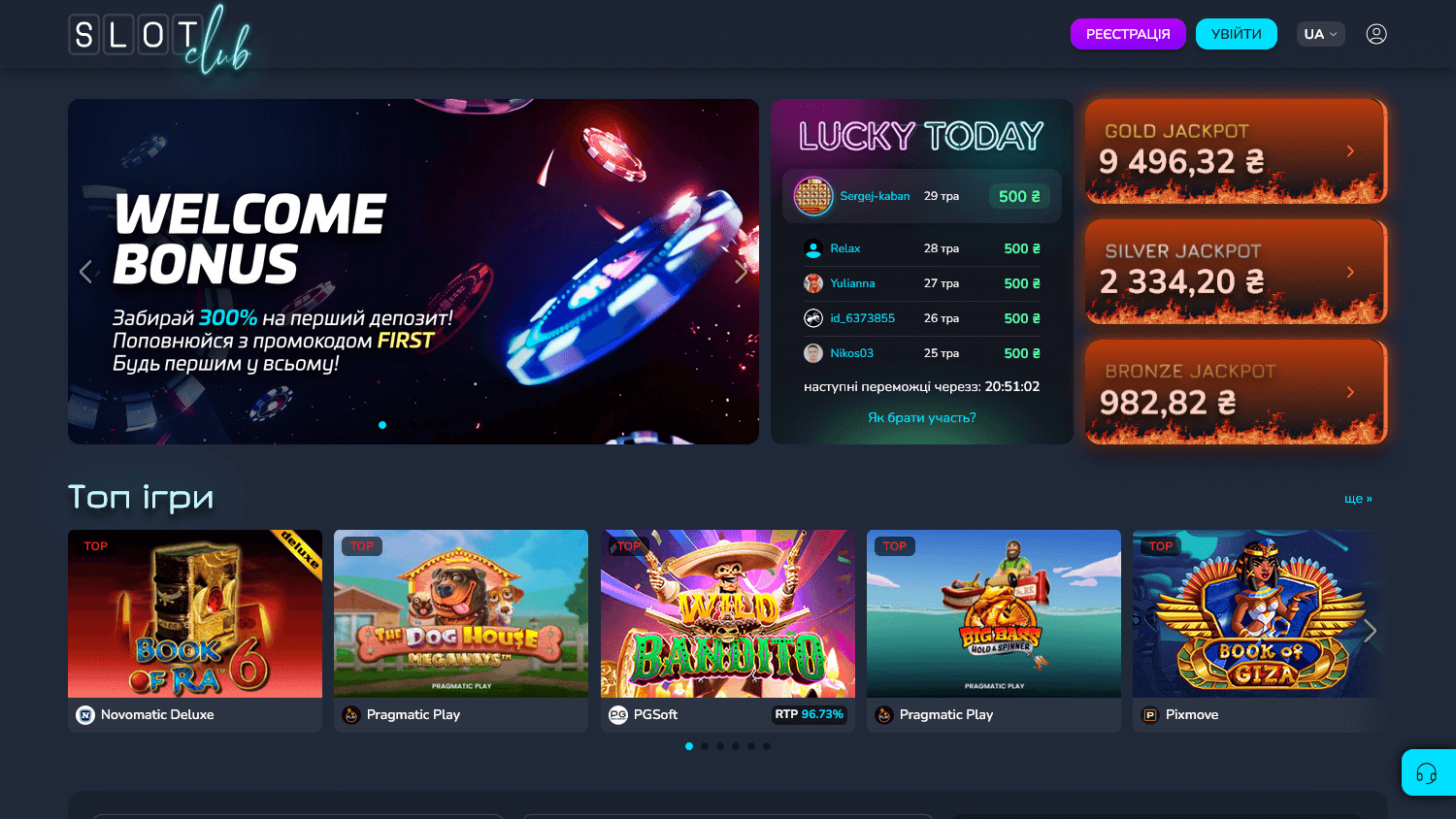 slotclub_casino_homepage_desktop