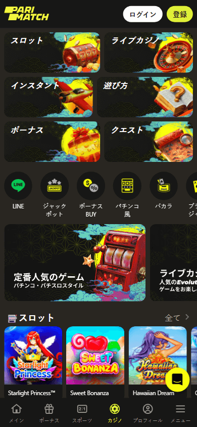 parimatch_casino_jp_game_gallery_mobile