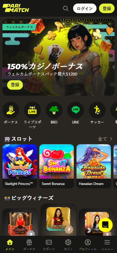 parimatch_casino_jp_homepage_mobile