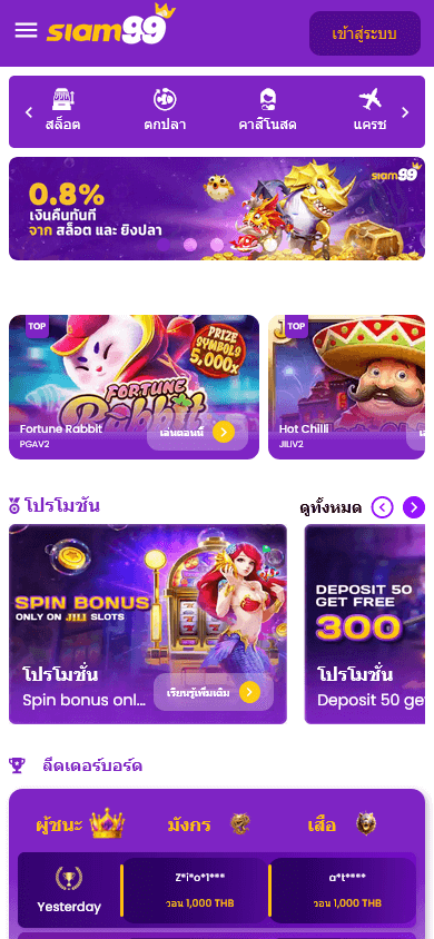 siam99_casino_homepage_mobile
