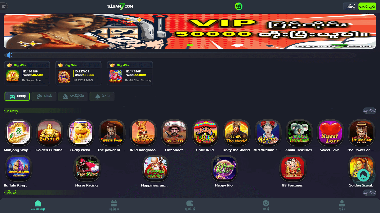 bagan7_casino_homepage_desktop