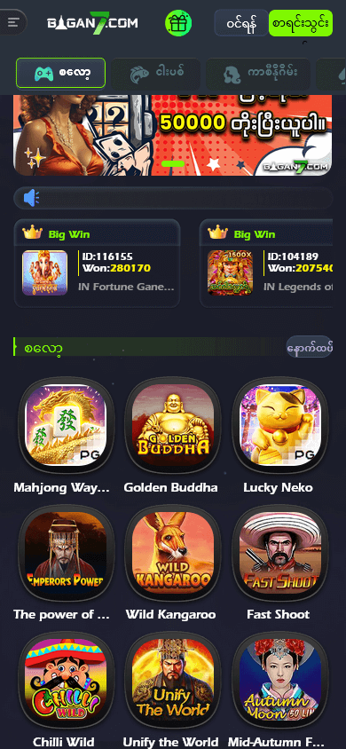 bagan7_casino_game_gallery_mobile
