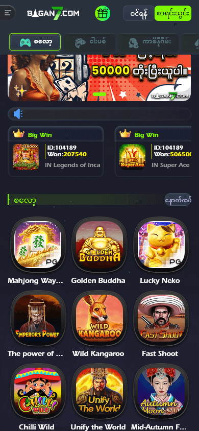 bagan7_casino_homepage_mobile
