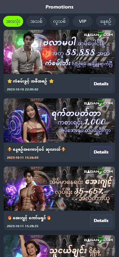 bagan7_casino_promotions_mobile