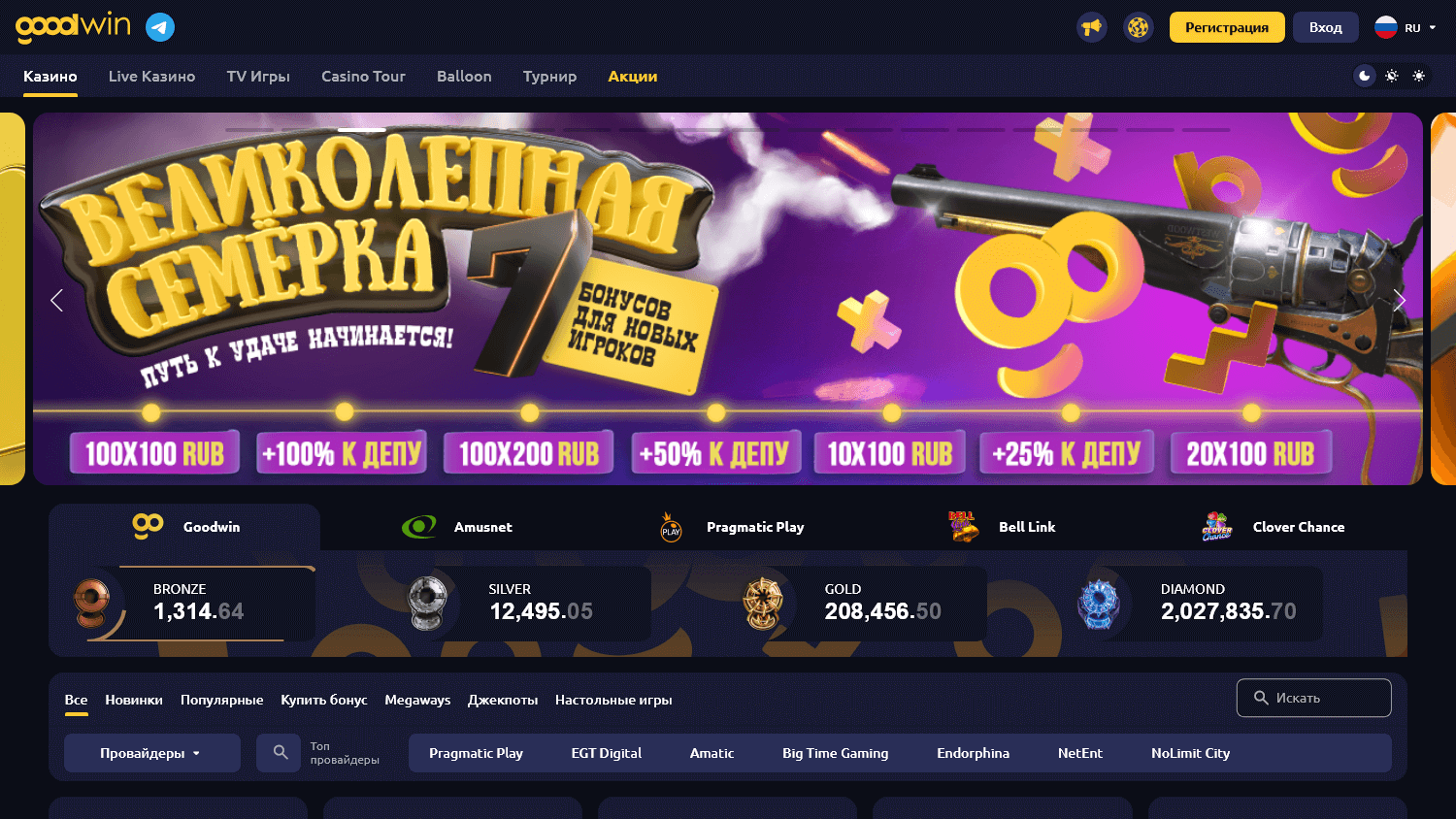 goodwin_casino_game_gallery_desktop