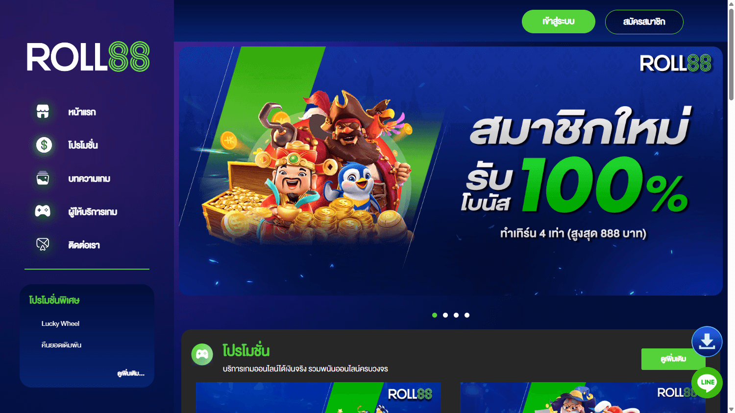 roll88_casino_promotions_desktop