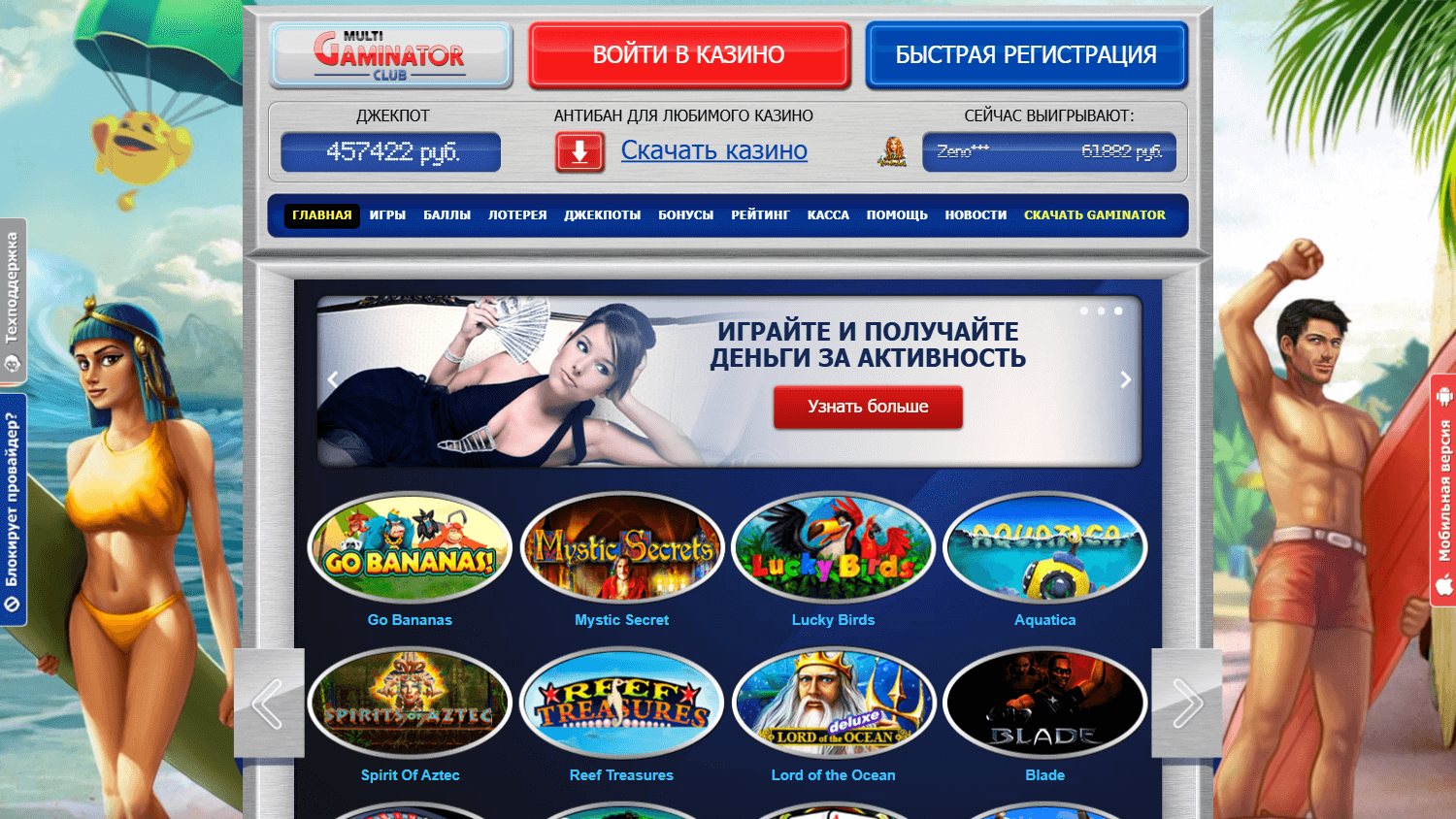 multi_gaminator_club_casino_homepage_desktop