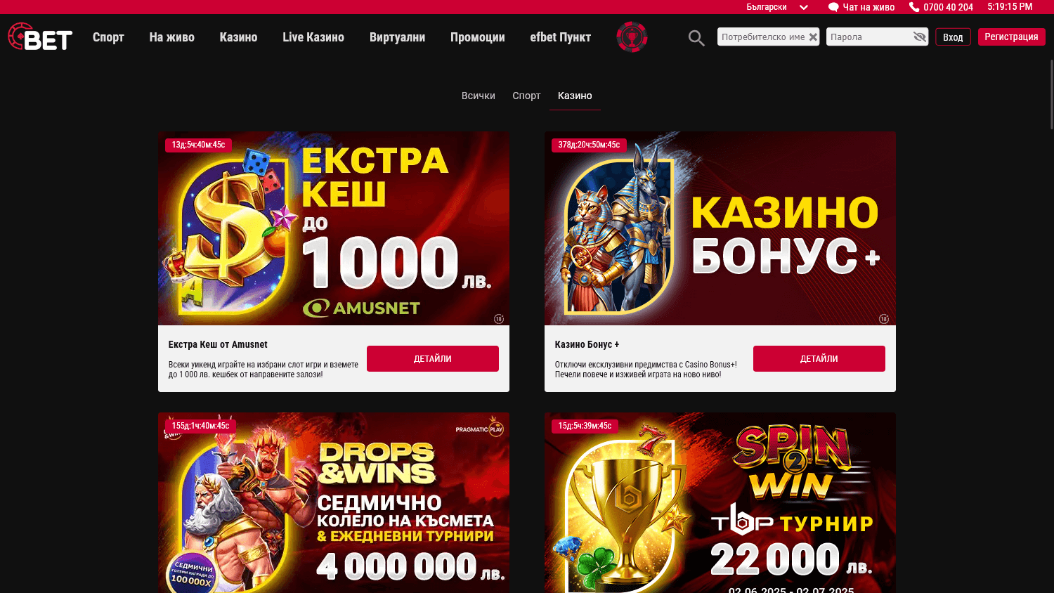 bet_casino_promotions_desktop