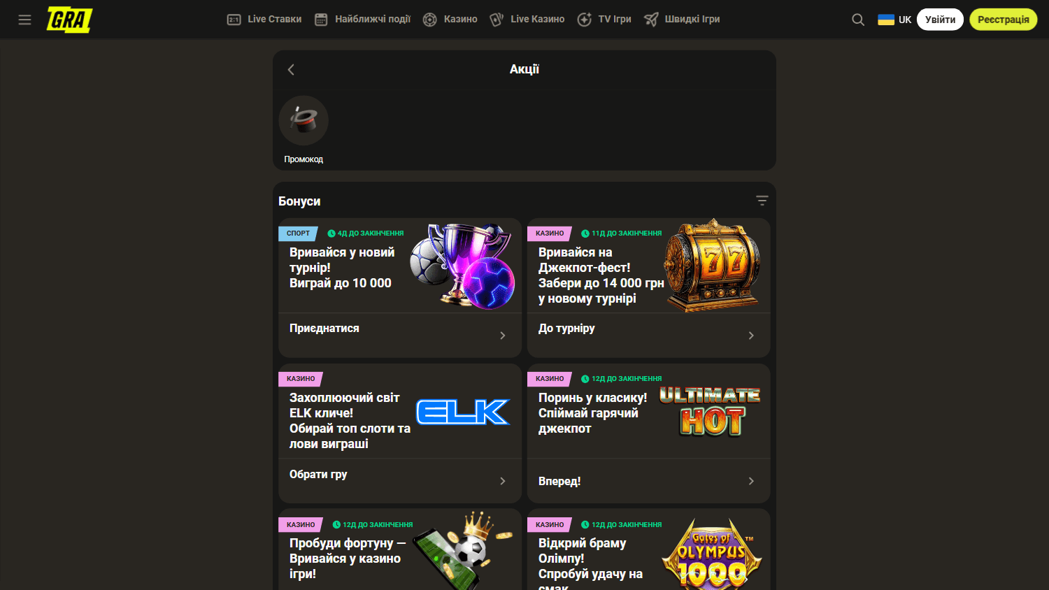 gra_live_casino_promotions_desktop