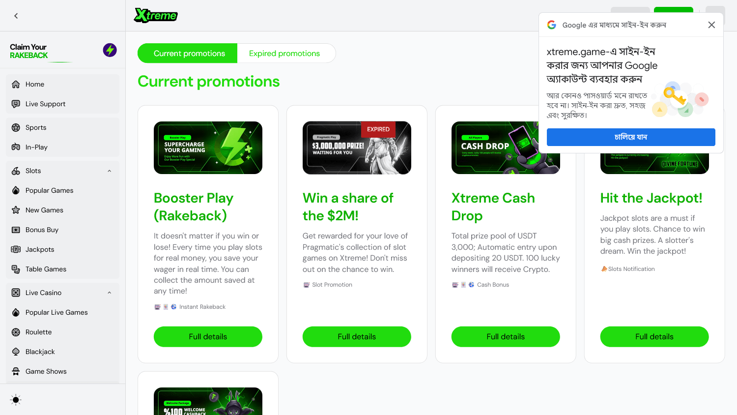 xtreme_casino_promotions_desktop