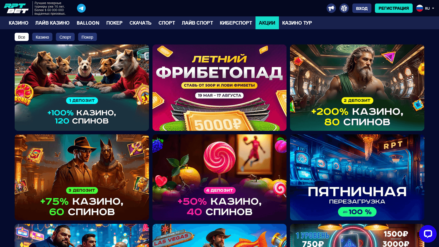 rptbet_casino_promotions_desktop