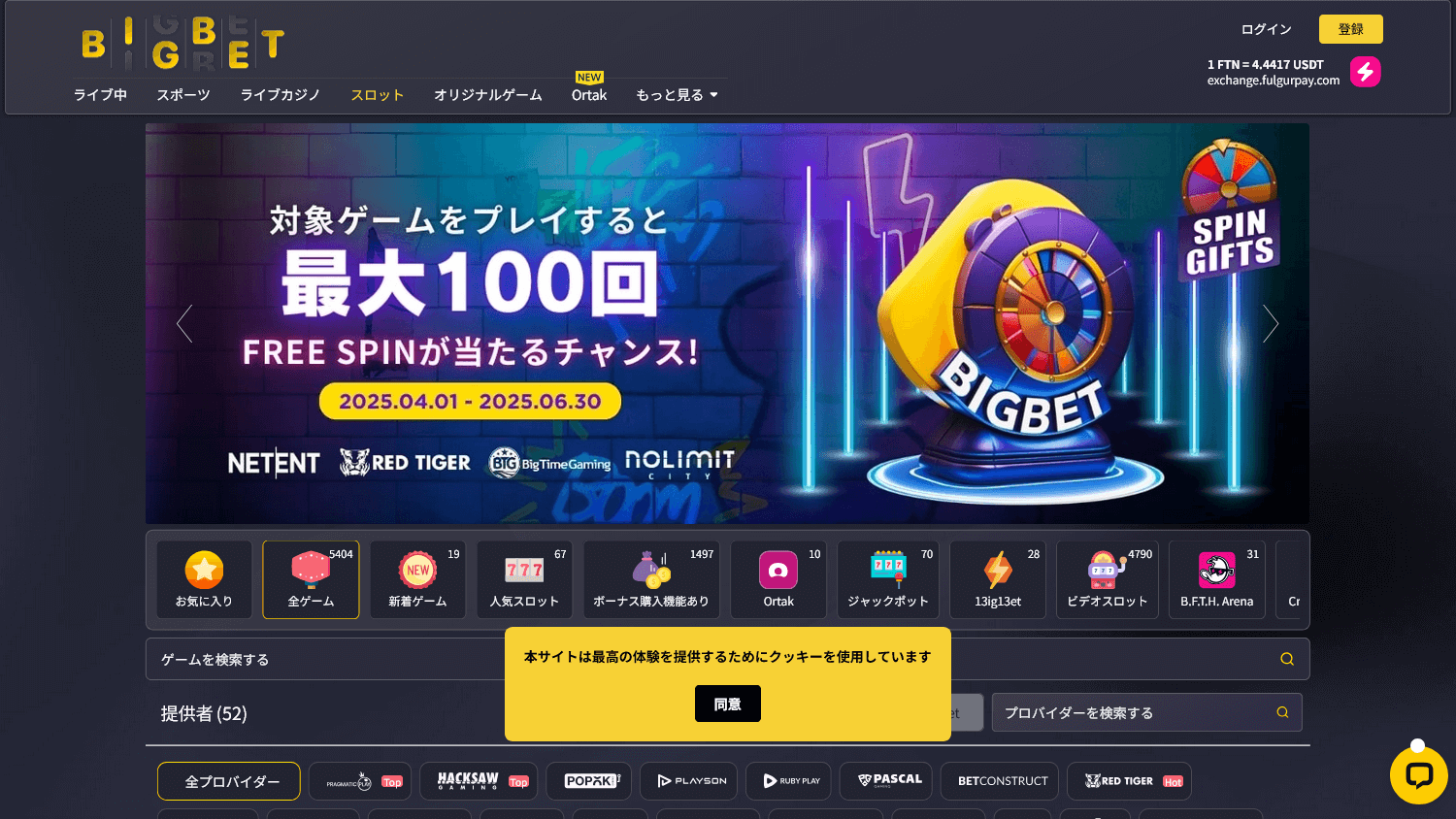 bigbet_casino_game_gallery_desktop