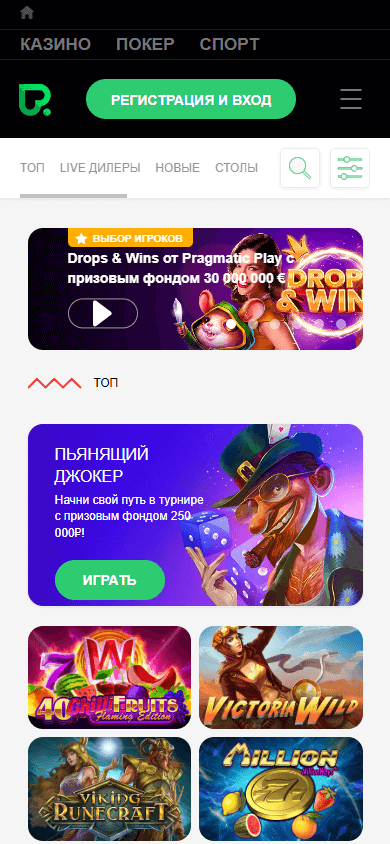 pokerdom_casino_homepage_mobile