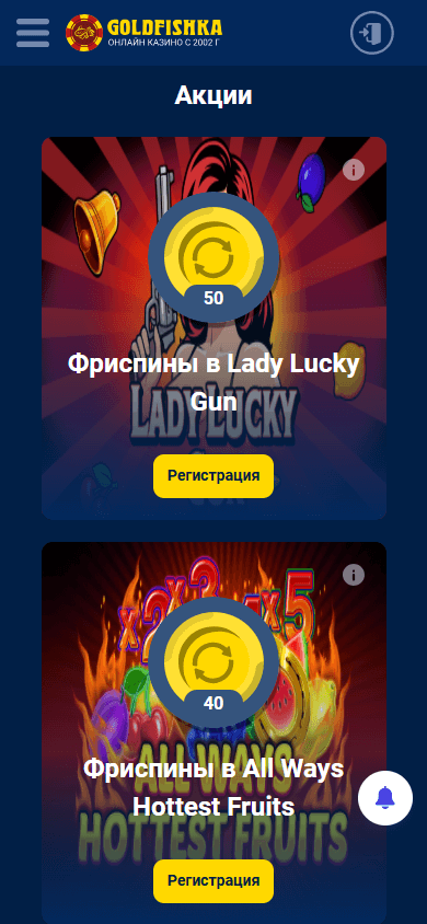 goldfishka_casino_promotions_mobile