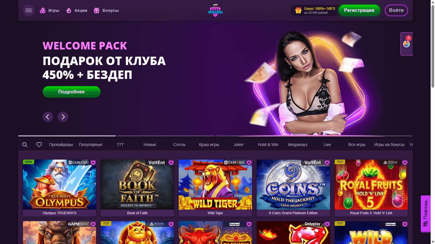 clubnika_casino_homepage_desktop