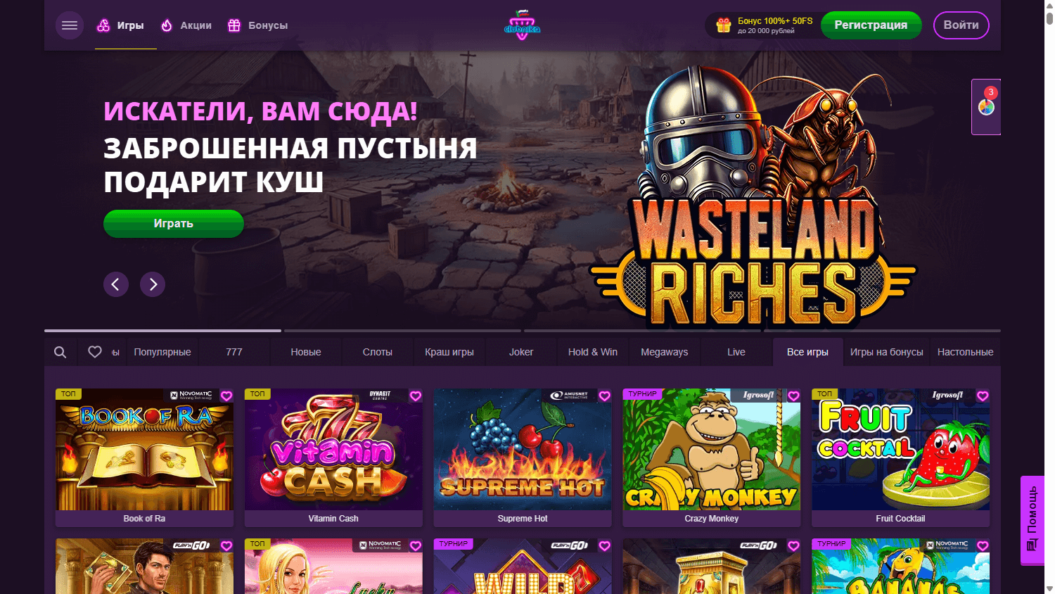 clubnika_casino_game_gallery_desktop
