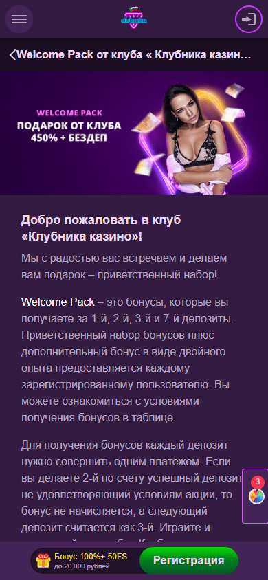 clubnika_casino_promotions_mobile