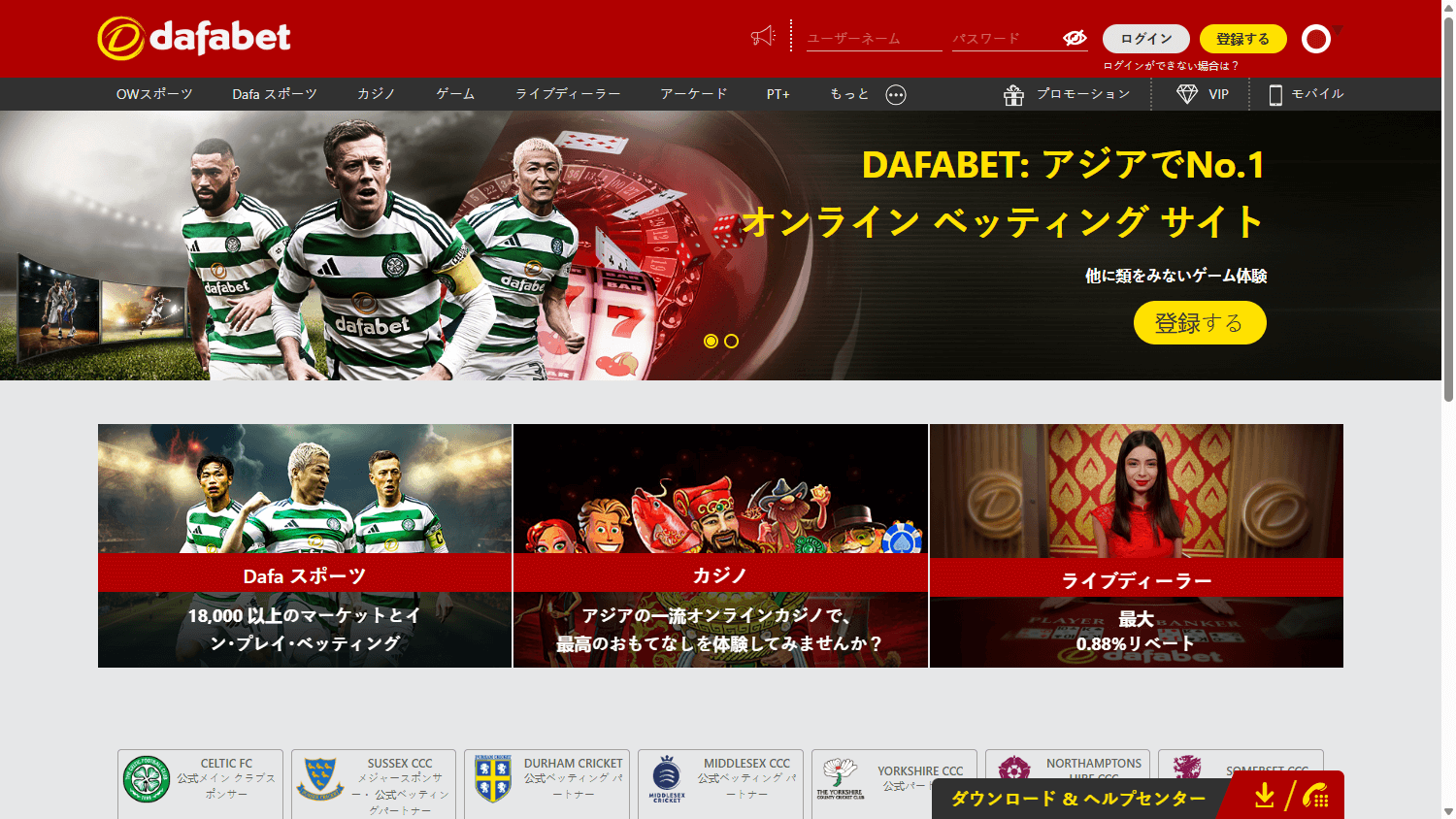 dafabet_casino_homepage_desktop