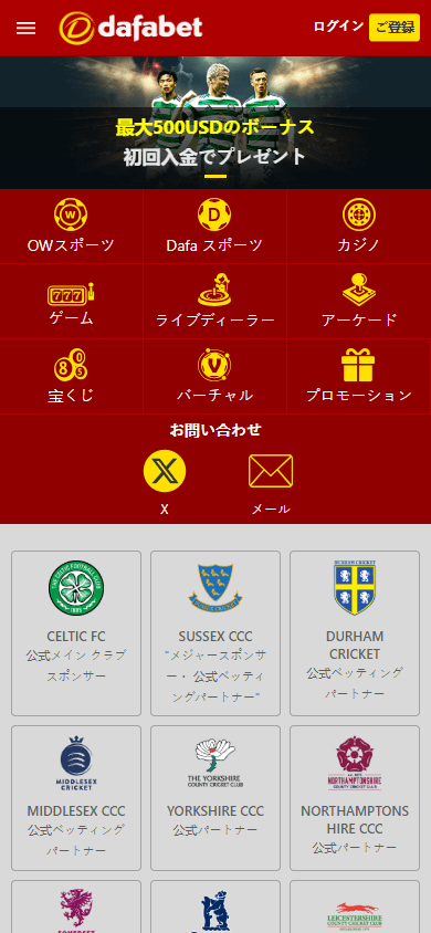 dafabet_casino_homepage_mobile