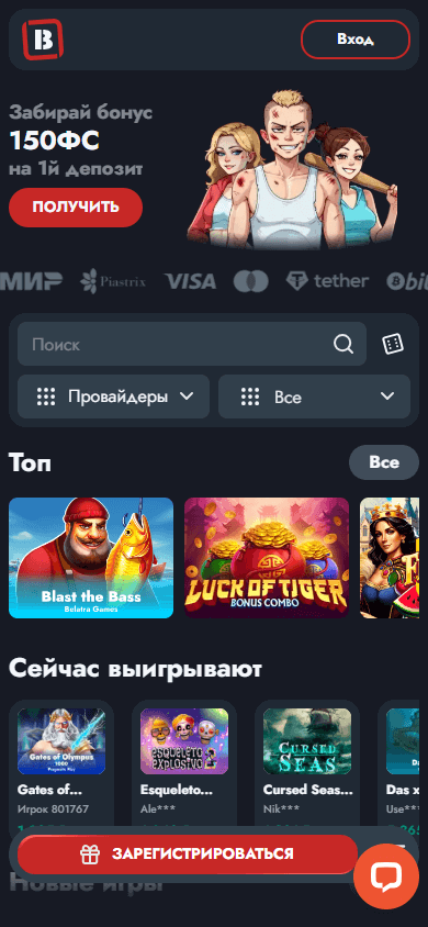 banda_casino_homepage_mobile