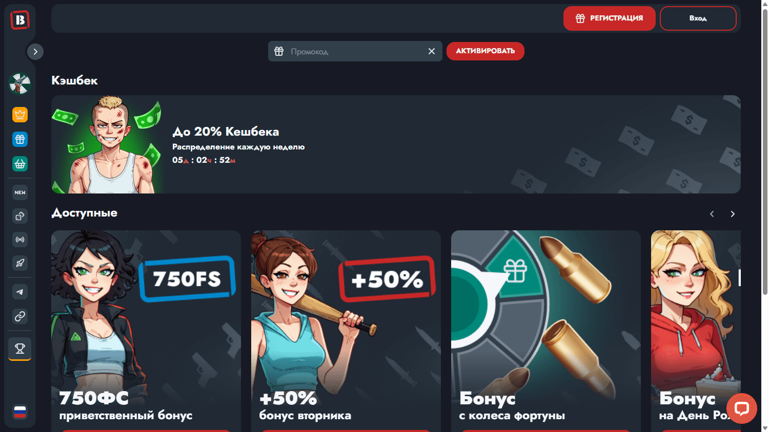 banda_casino_promotions_desktop