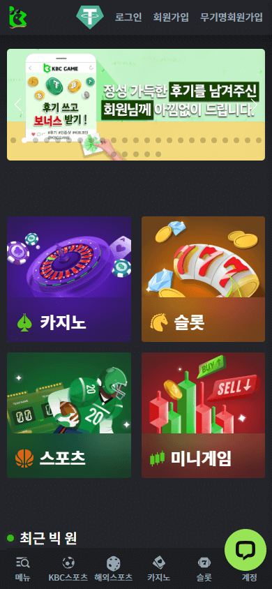 kbc_game_casino_homepage_mobile