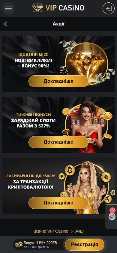 vip_casino_promotions_mobile