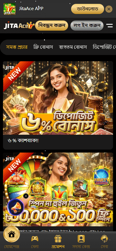 jitace_casino_promotions_mobile