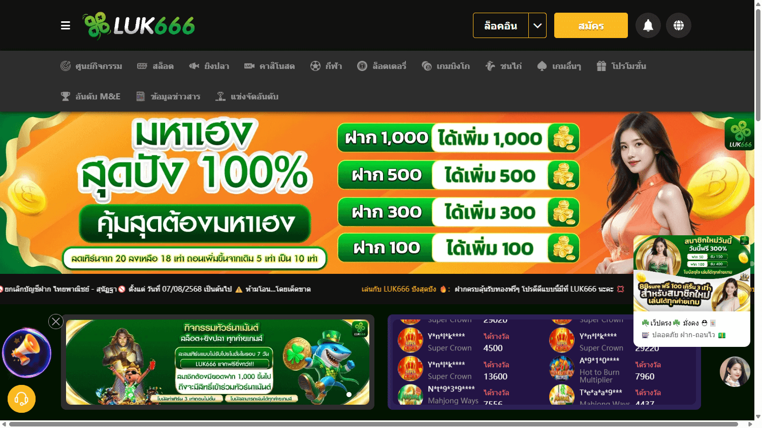 luk666_casino_homepage_desktop